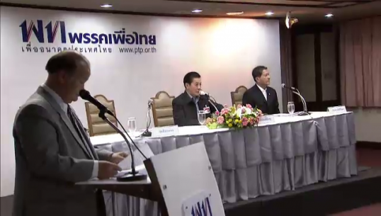 พรรคเพื่อไทยยังคงได้รับความไว้วางใจจากประชาชนคนไทย