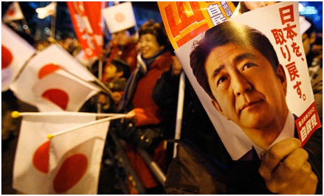 ญี่ปุ่นจะประกาศจัดตั้งรัฐบาลชุดใหม่ในเร็วๆนี้