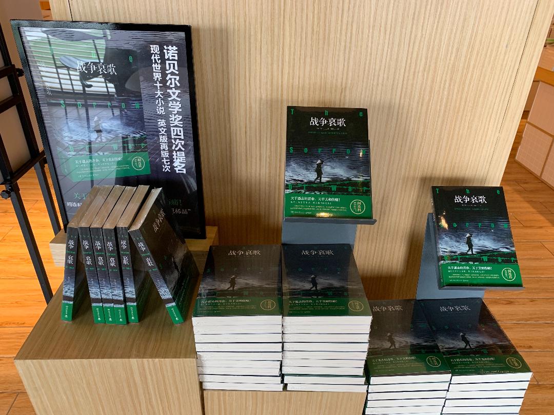 นวนิยาย “The Sorrow of War” - ผลงานวรรณกรรมยอดเยี่ยมเกี่ยวกับสงครามในภาคตะวันออก