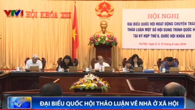 ກອງປະຊຸມສະມາຊິກສະພາແຫ່ງຊາດສະເພາະກິດປຶກສາຫາລືກ່ຽວກັບຮ່າງກົດໝາຍວ່າດ້ວຍເຮືອນຢູ່(ສະບັບປັບປຸງ)