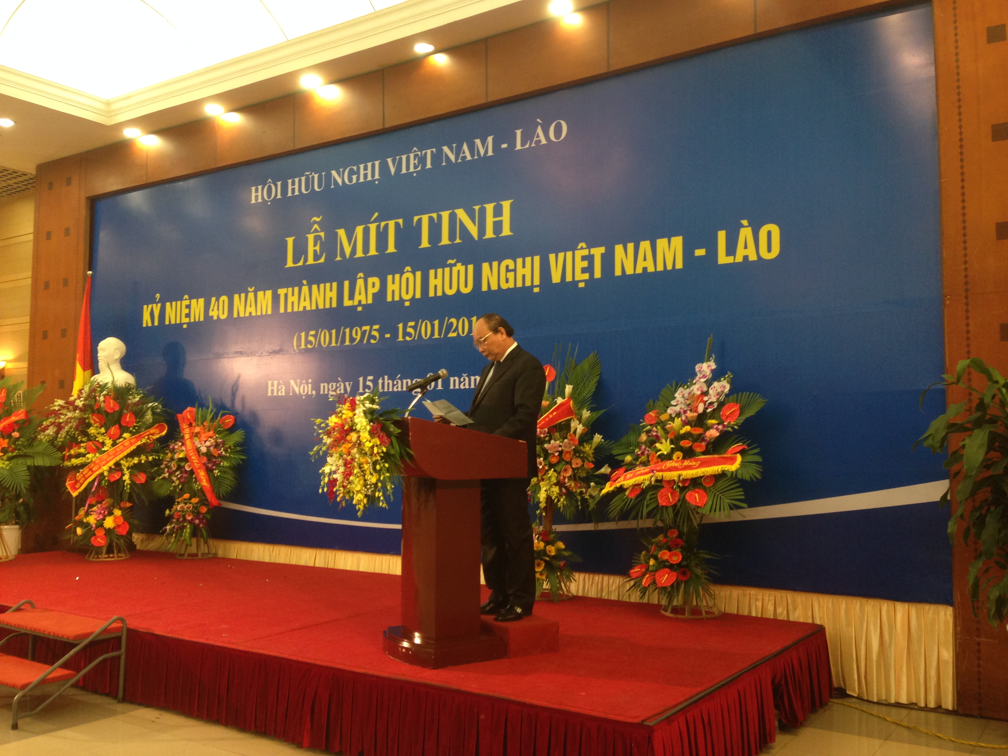 ງານໂຮມຊຸມນຸມສະເຫຼີມສະຫຼອງ40ປີແຫ່ງວັນສ້າງຕັ້ງສະມາຄົມມິດຕະພາບຫວຽດນາມ-ລາວ