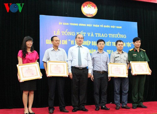 ປະກາດລາງວັນສື່ມວນຊົນ”ເພື່ອພາລະກິດມະຫາສາມັກຄີທົ່ວປວງຊົນທັງຊາດ”ຄັ້ງທີ12