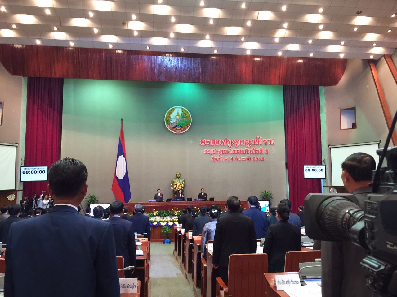 ລາວໄຂກອງປະຊຸມສະໄໝສາມັນເທື່ອທີ9,ສະພາແຫ່ງຊາດຊຸດທີ7